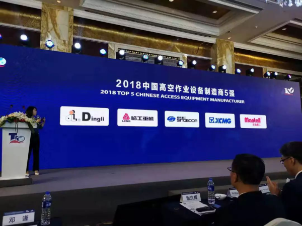 华体会手机登录入口,华体会(中国)官方,湖南车载式高空作业平台 华体会手机登录入口,华体会(中国)官方,湖南车载式高空作业平台