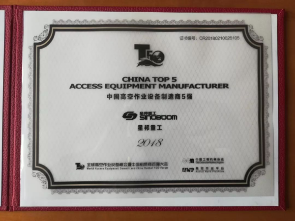 华体会手机登录入口,华体会(中国)官方,湖南车载式高空作业平台 华体会手机登录入口,华体会(中国)官方,湖南车载式高空作业平台